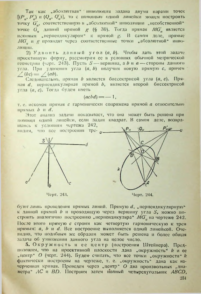 Страница 251