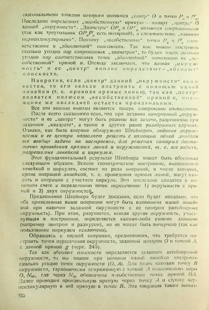Страница 252