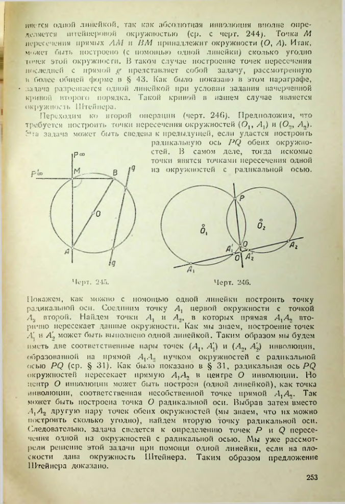 Страница 253
