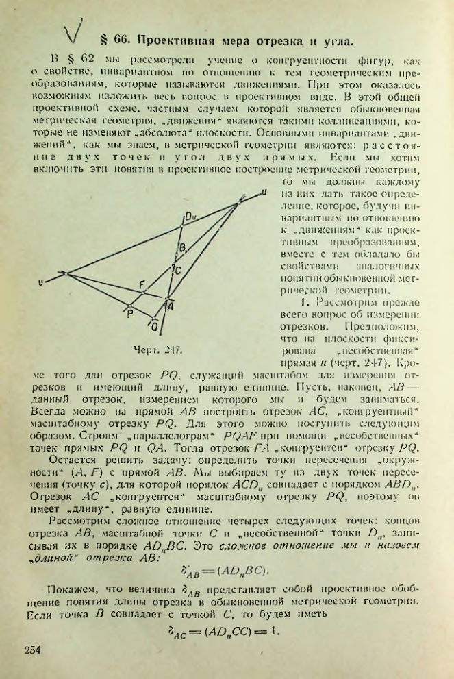 Страница 254
