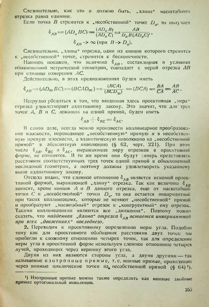 Страница 255