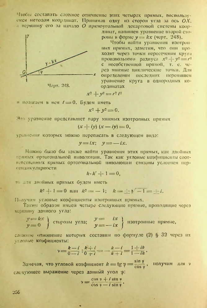 Страница 256