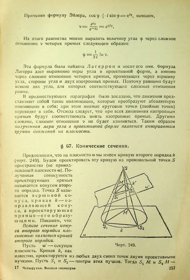 Страница 257