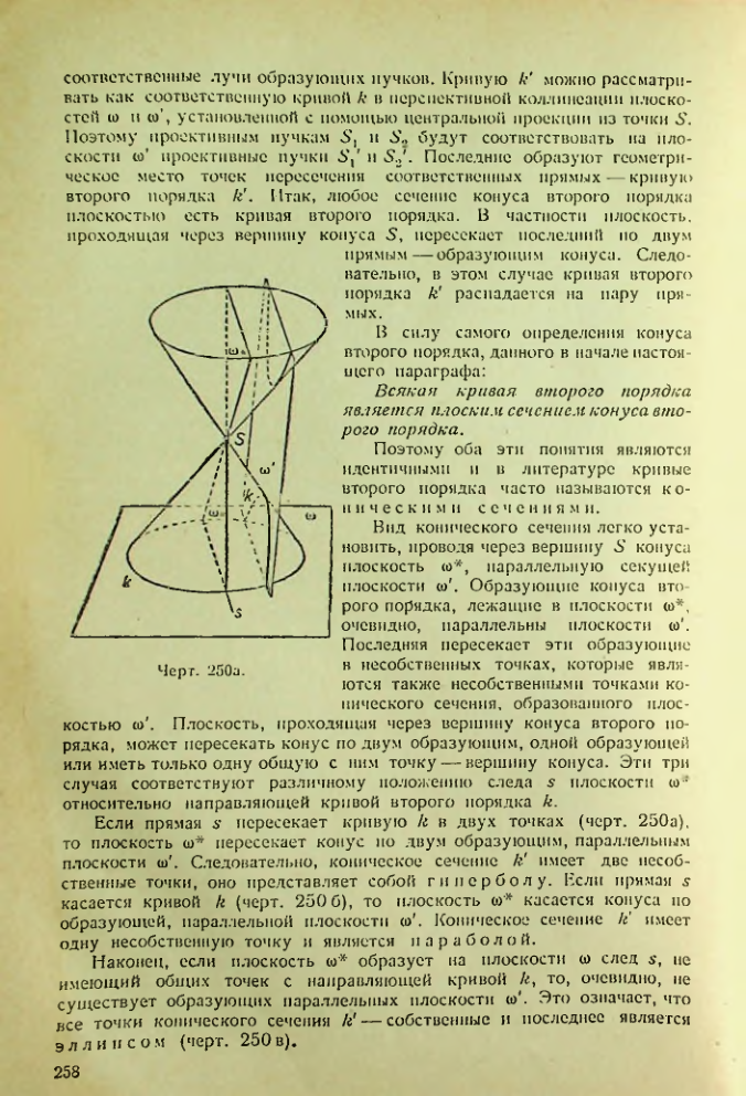 Страница 258