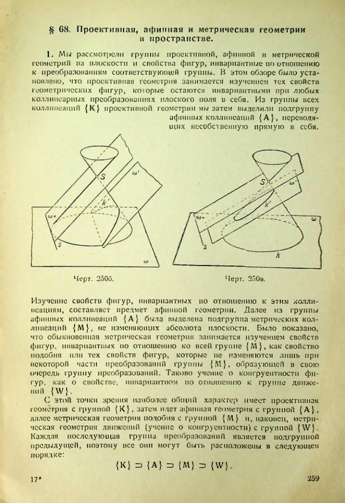 Страница 259