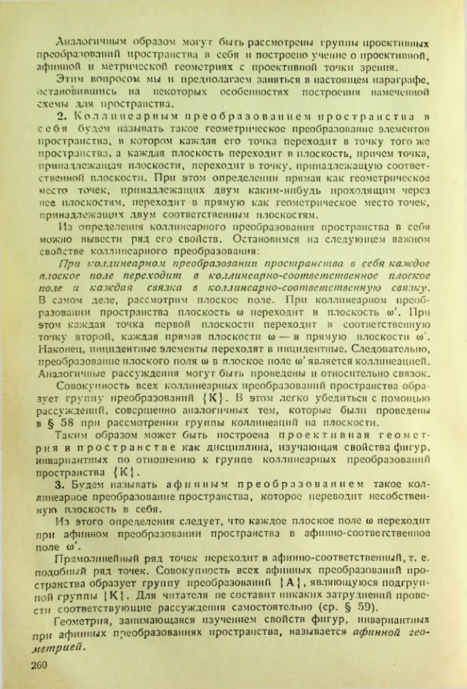Страница 260