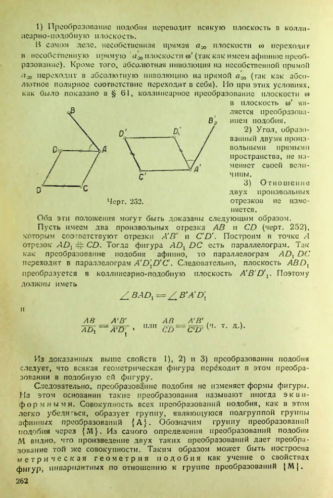 Страница 262