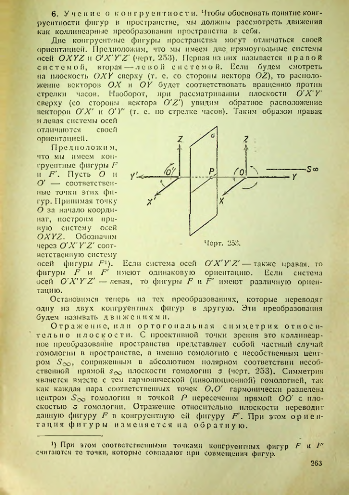 Страница 263