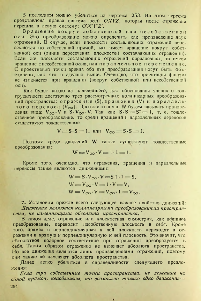 Страница 264