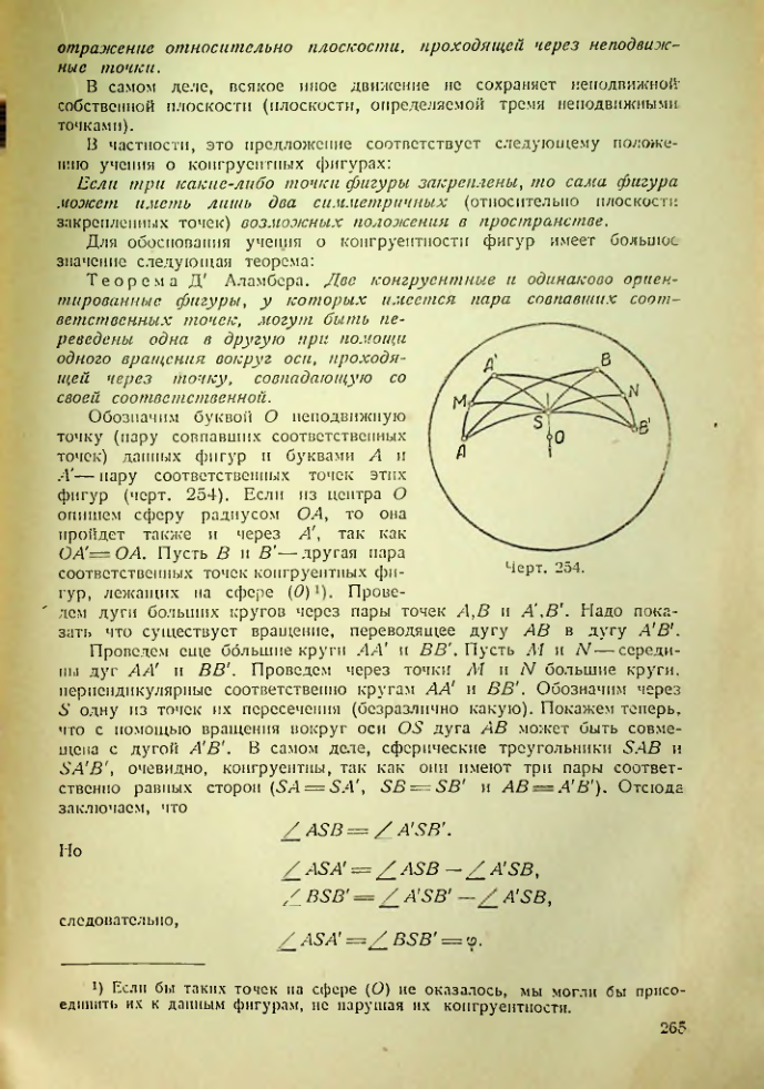 Страница 265