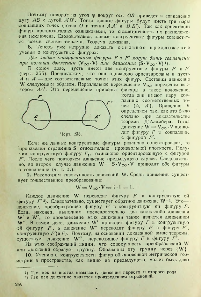 Страница 266