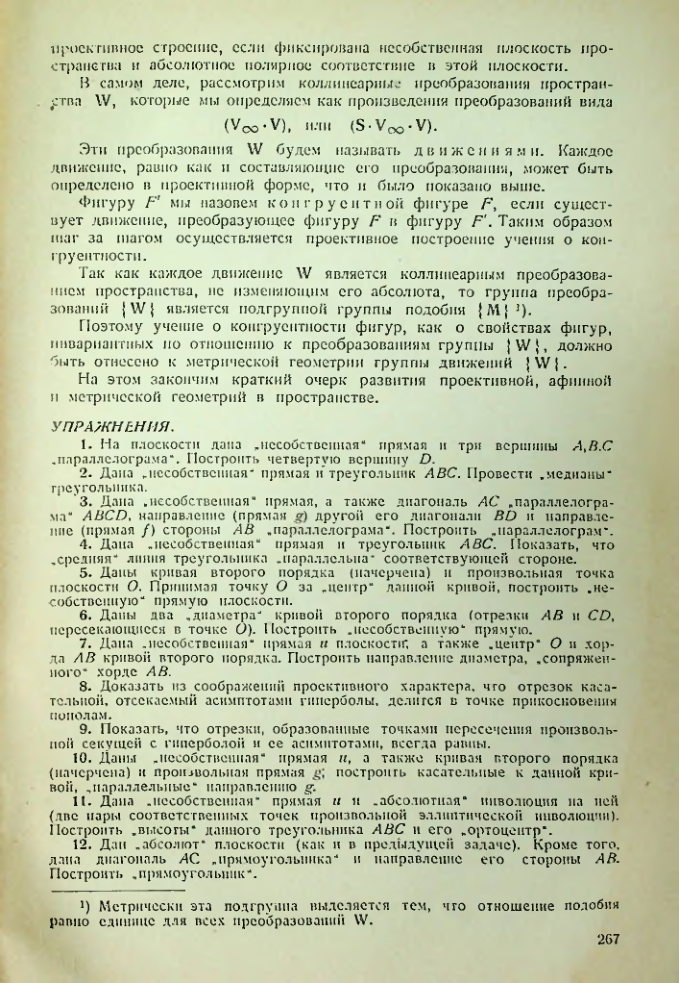 Страница 267
