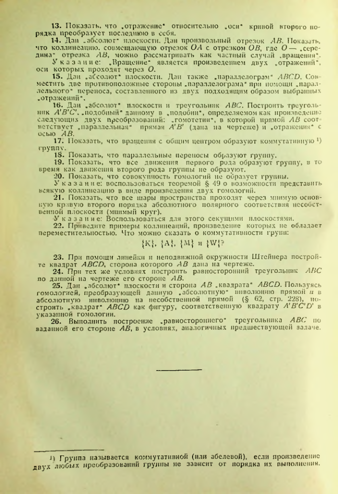 Страница 268
