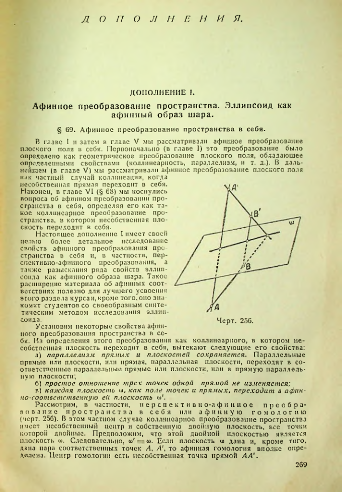 Страница 269