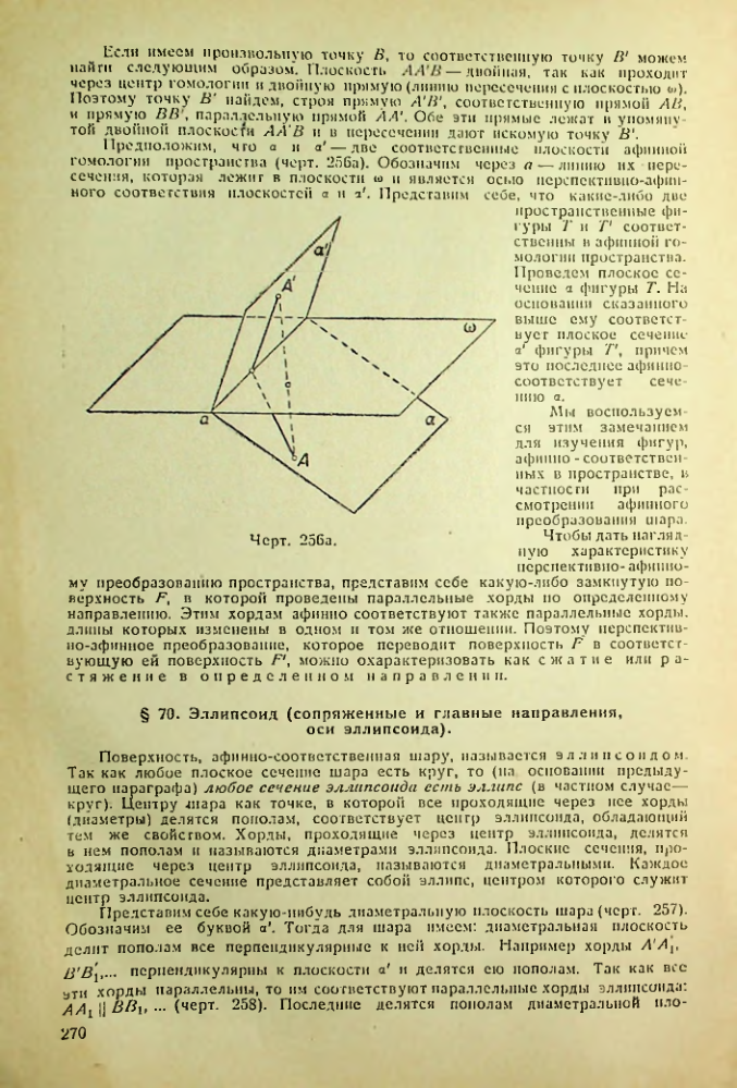 Страница 270