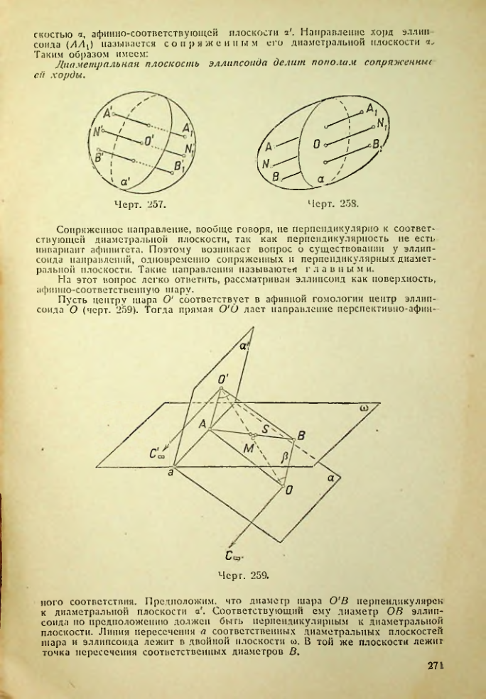 Страница 271