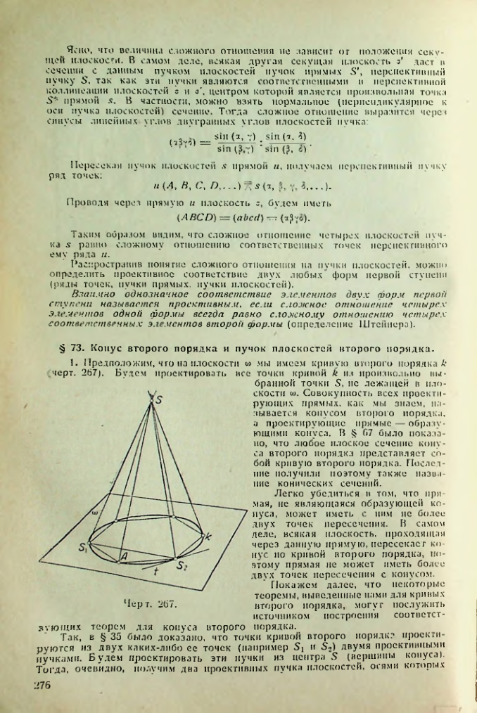 Страница 276