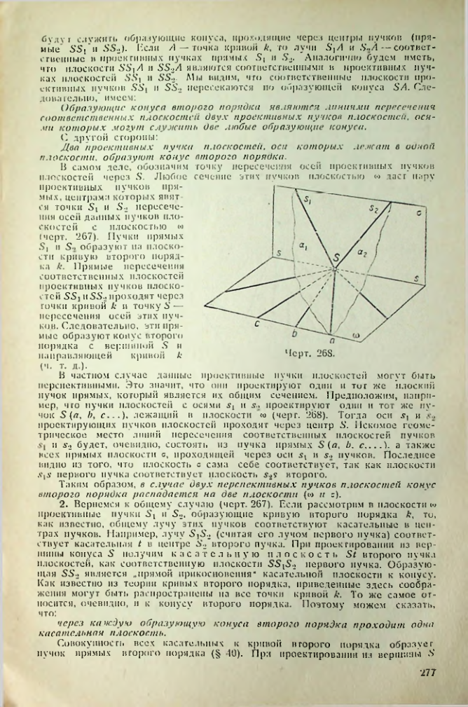 Страница 277