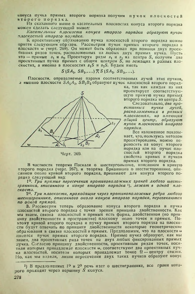 Страница 278