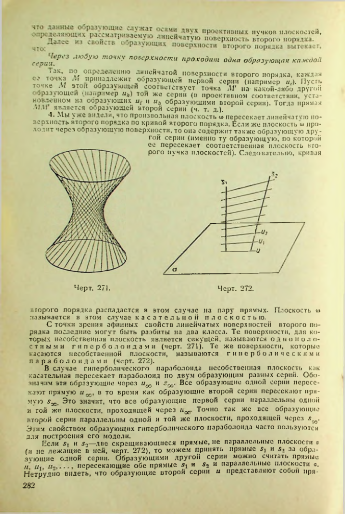 Страница 282