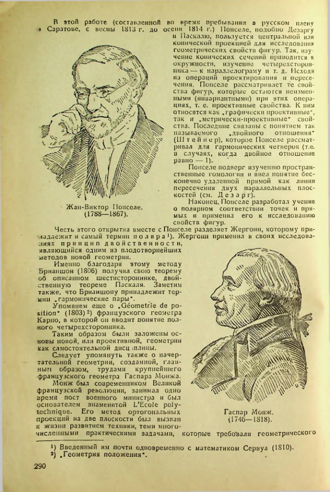 Страница 290
