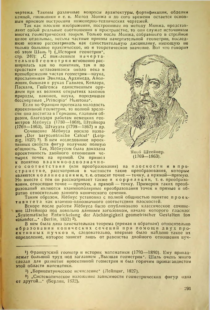 Страница 291