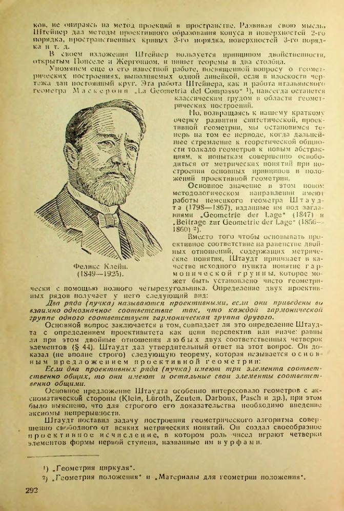 Страница 292