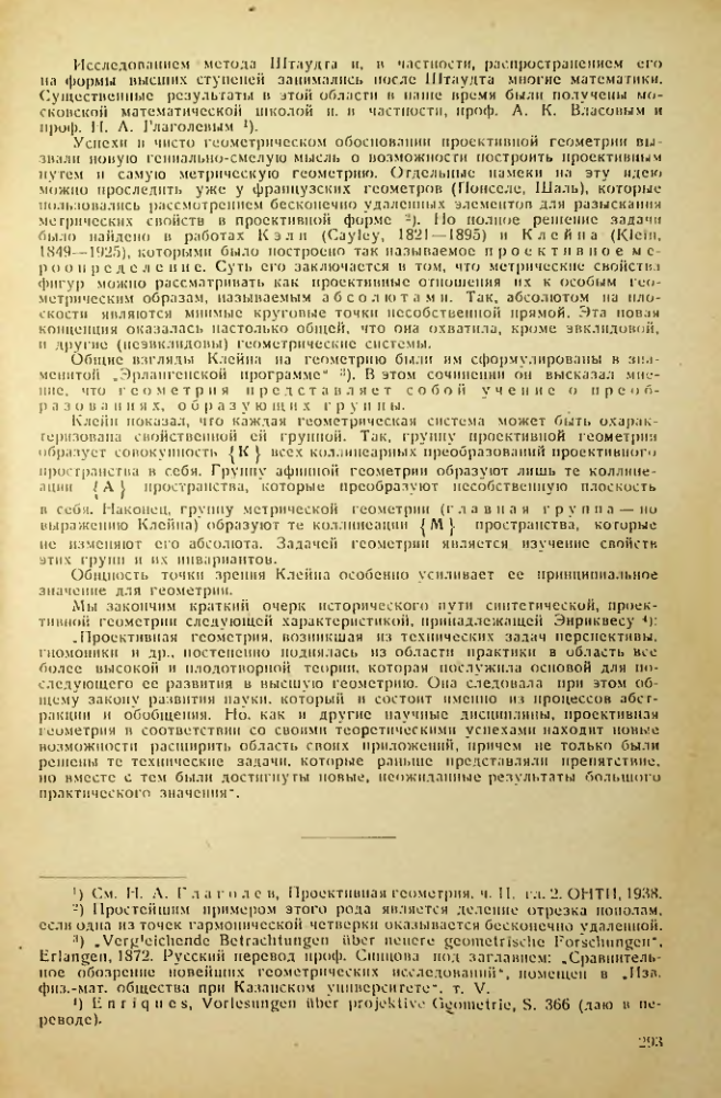 Страница 293