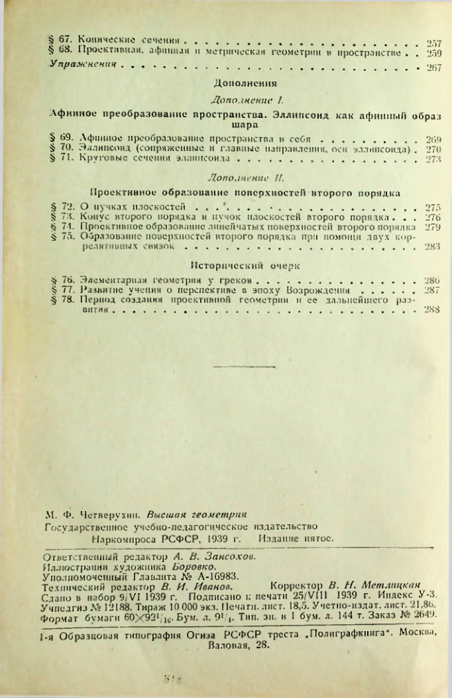 Страница 296