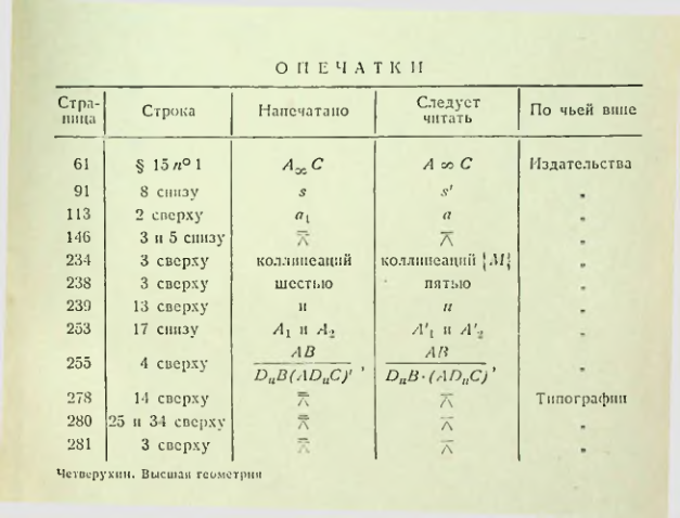 Страница 297