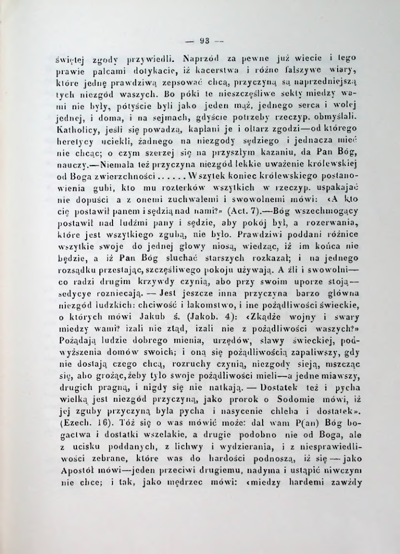 Страница 100