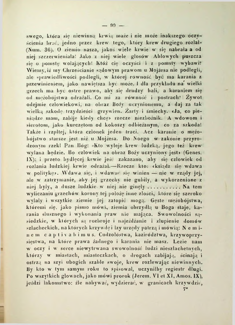 Страница 106