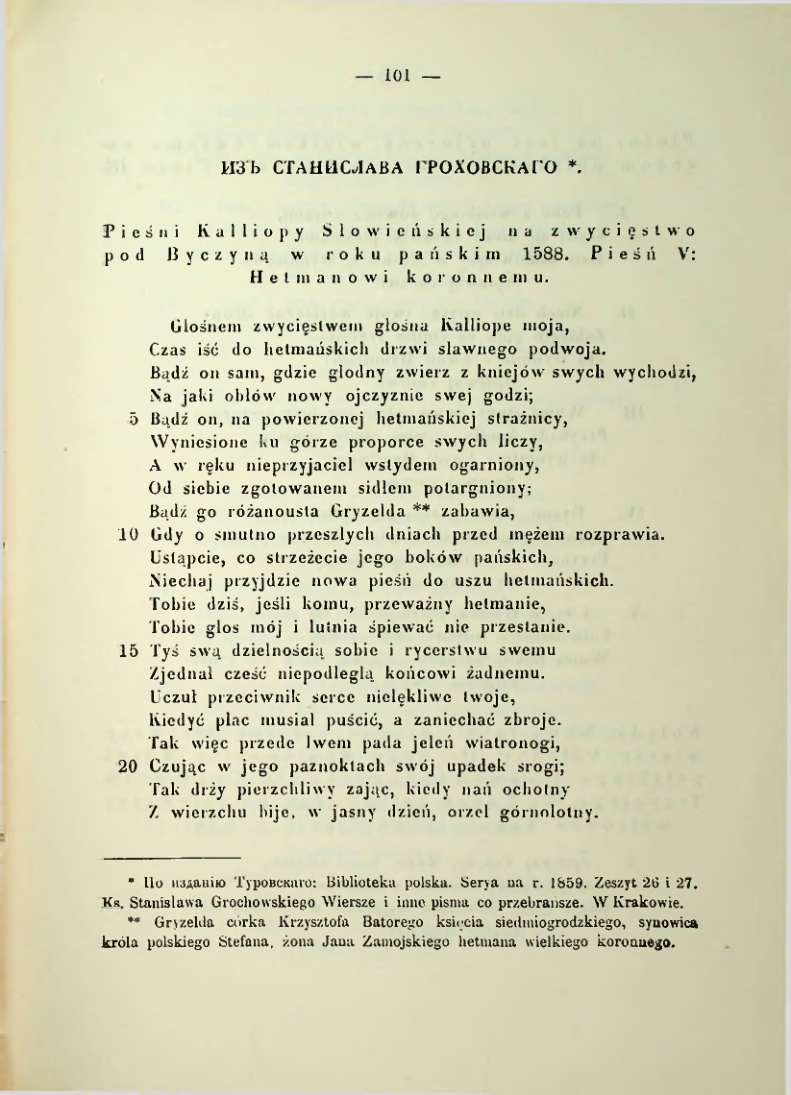 Страница 108