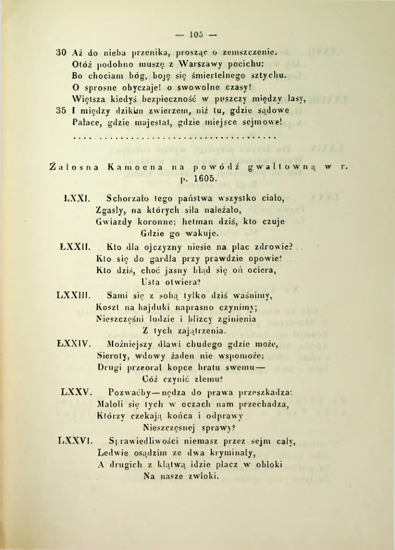 Страница 112