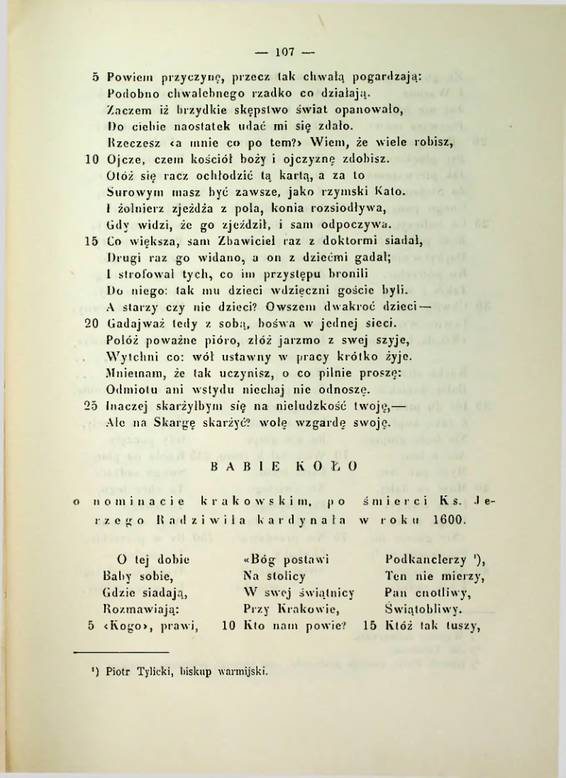 Страница 114