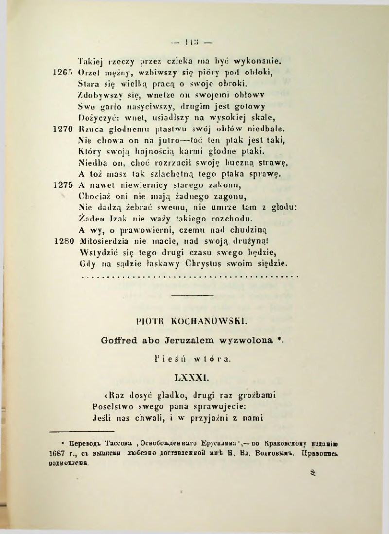 Страница 120