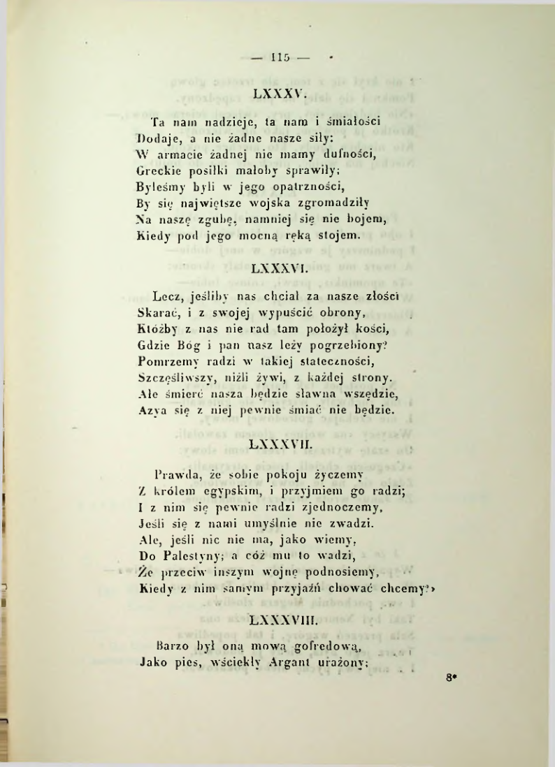 Страница 122