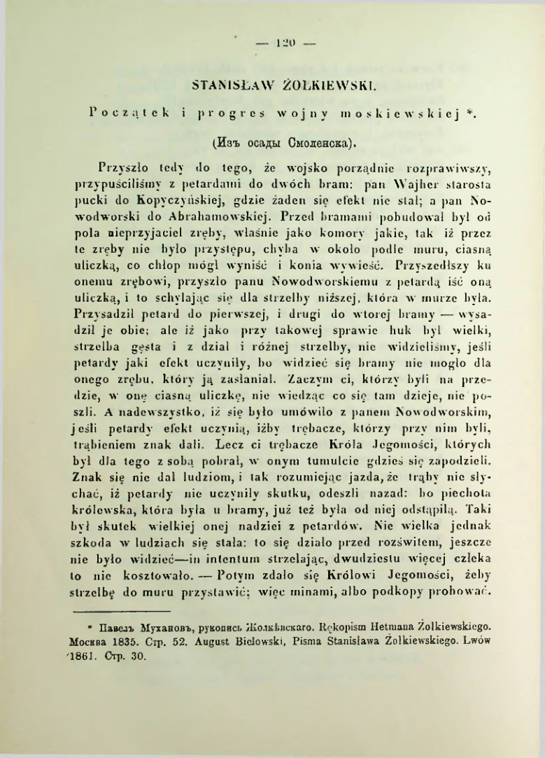 Страница 127