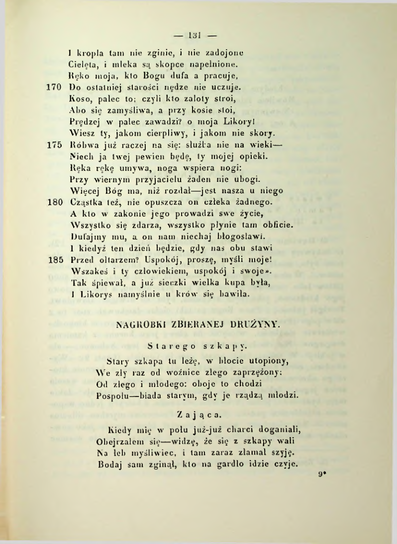 Страница 138