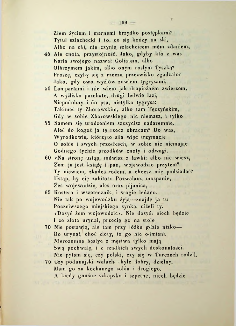 Страница 146