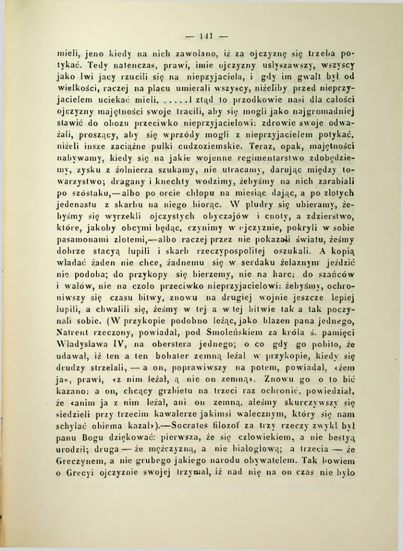 Страница 148