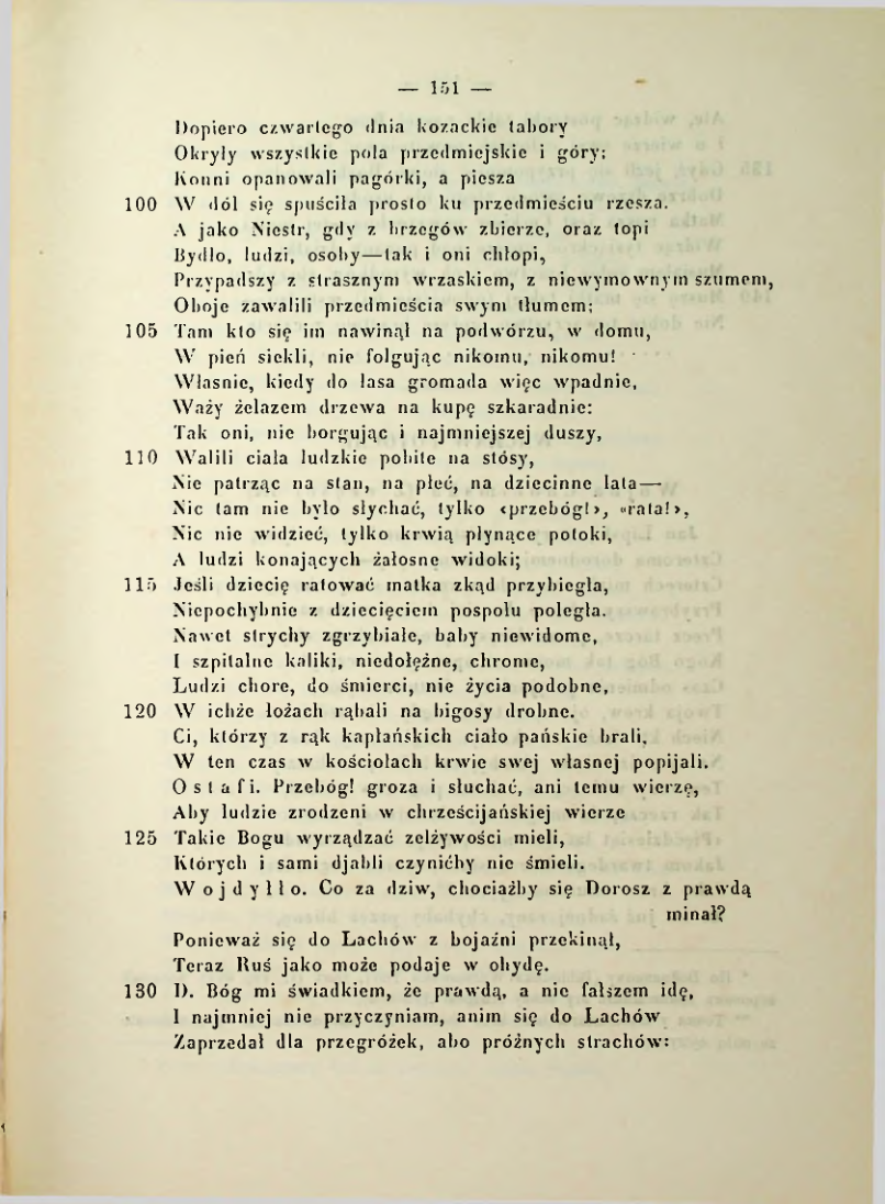 Страница 158