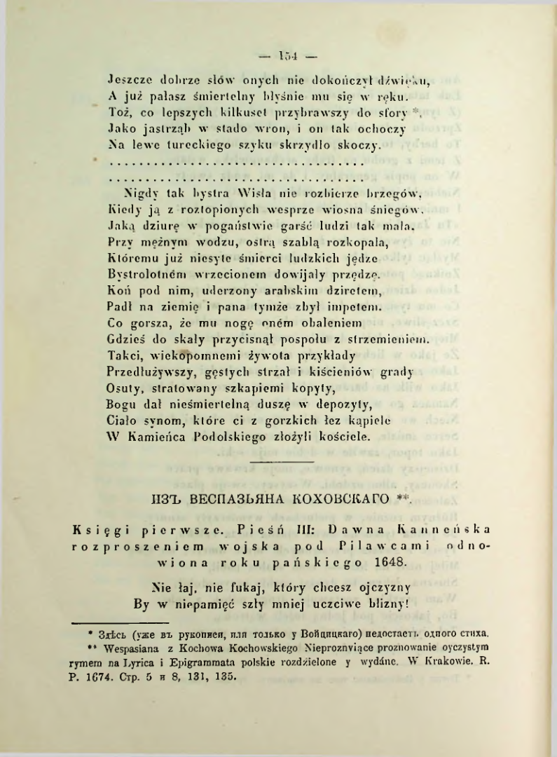 Страница 161