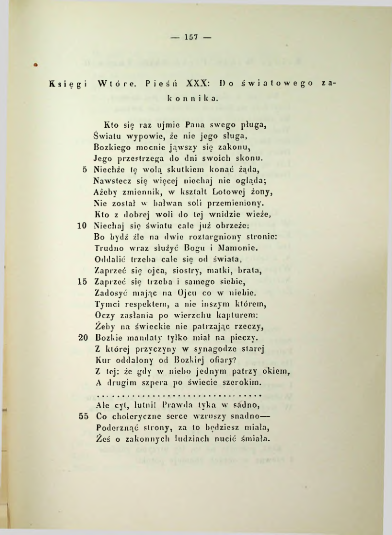 Страница 164