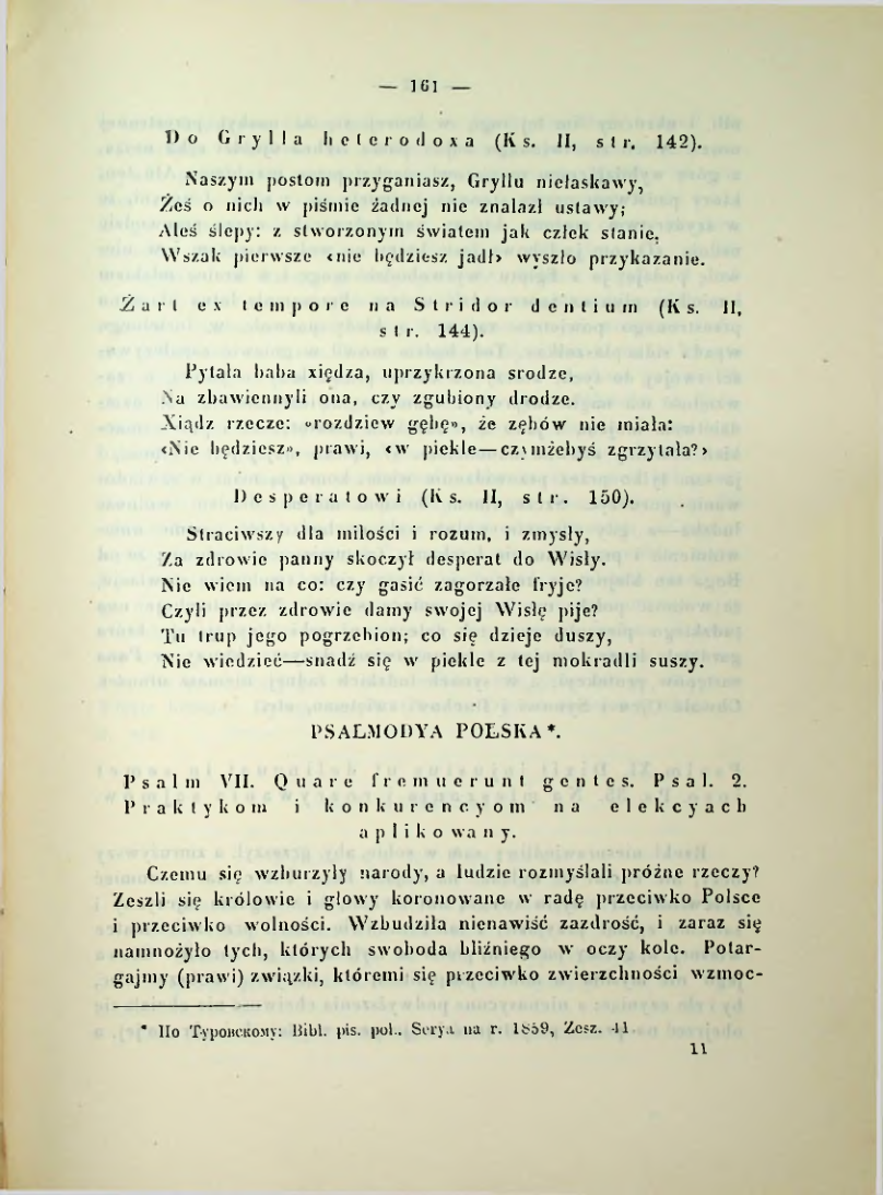 Страница 168