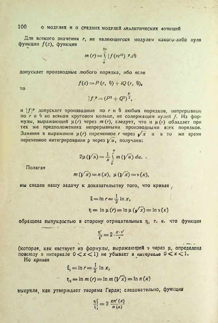 Страница 100