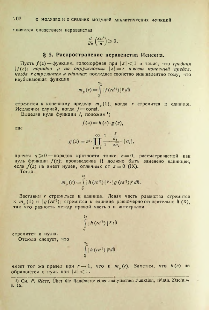 Страница 102