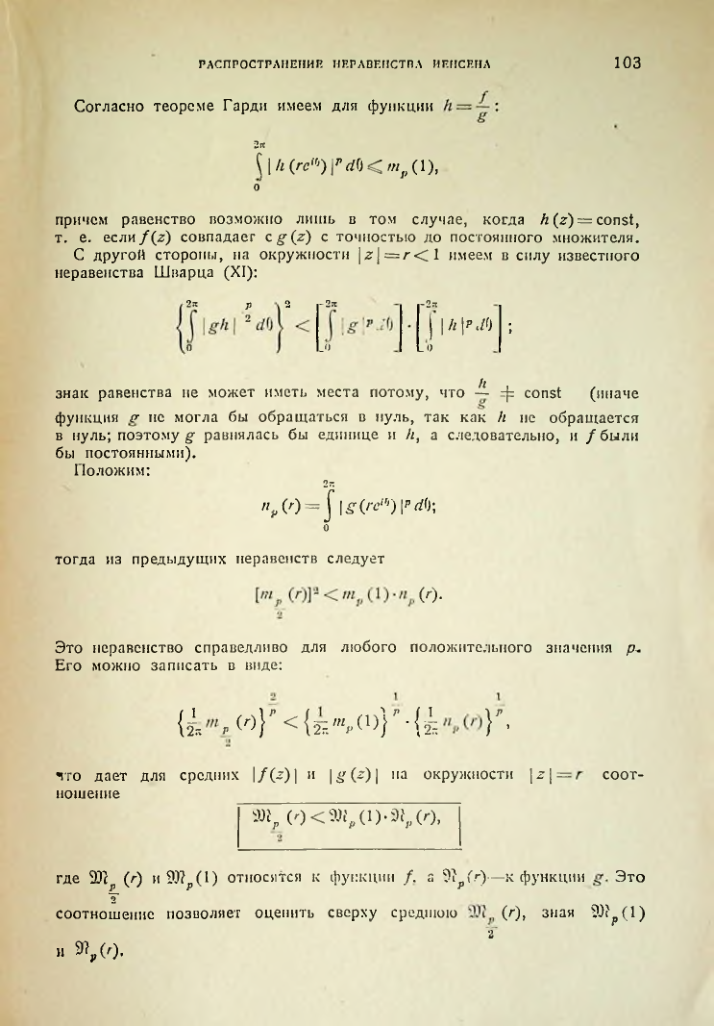 Страница 103