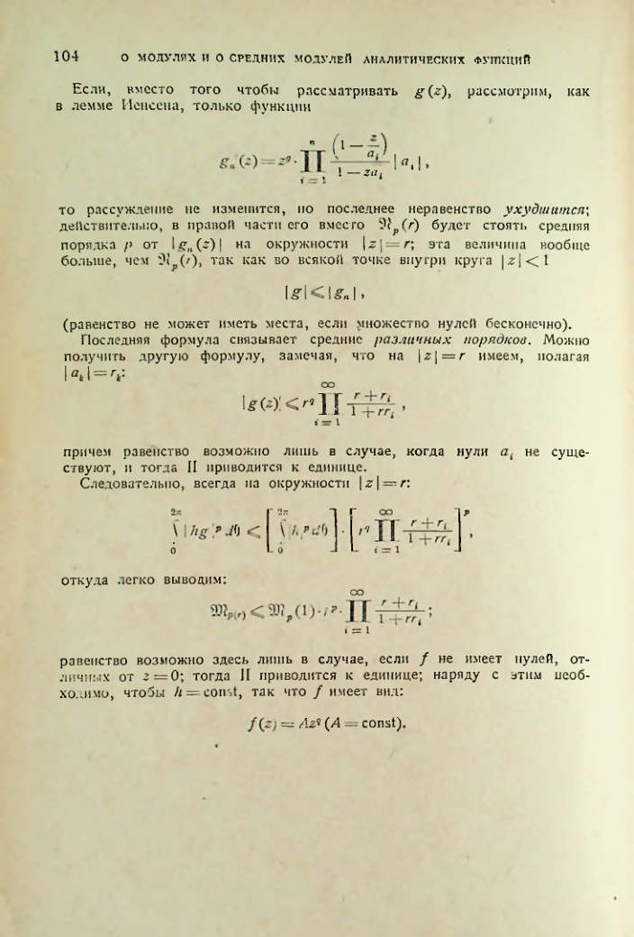 Страница 104