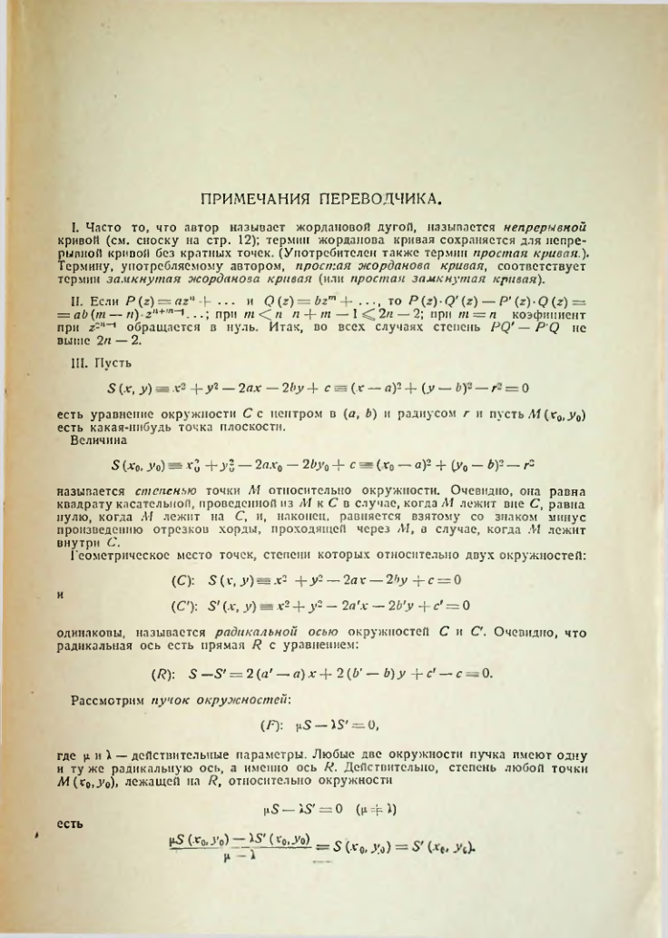 Страница 105